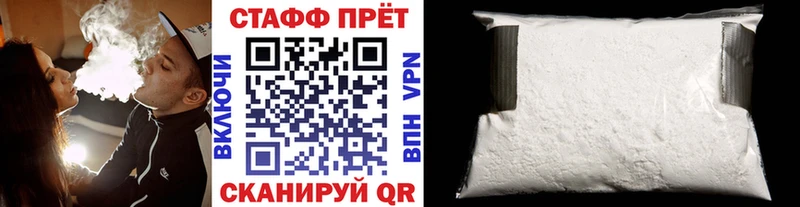 Где купить наркотики Зея Alpha-PVP КОКАИН