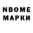 Марки N-bome 1500мкг Tvoe Solnehko