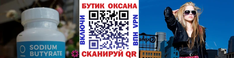 БУТИРАТ BDO 33%  что такое   Зея 