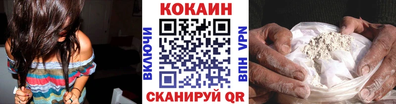 КОКАИН 99%  Зея 