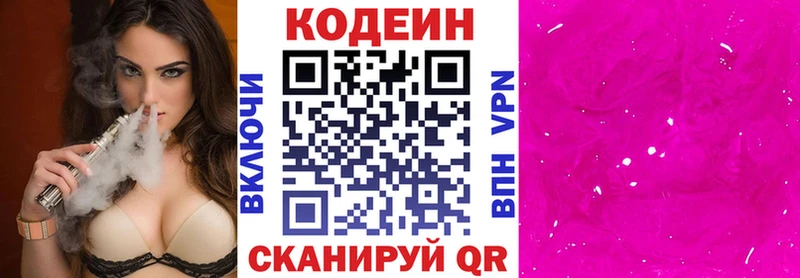 Codein Purple Drank  Зея 