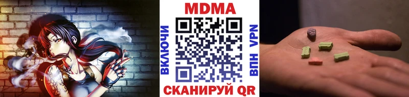 МДМА crystal закладка Зея